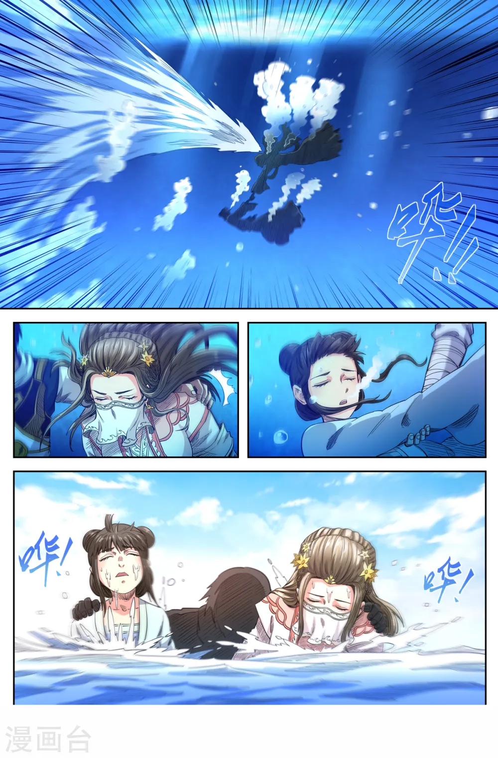 第160话 救起洛樱5