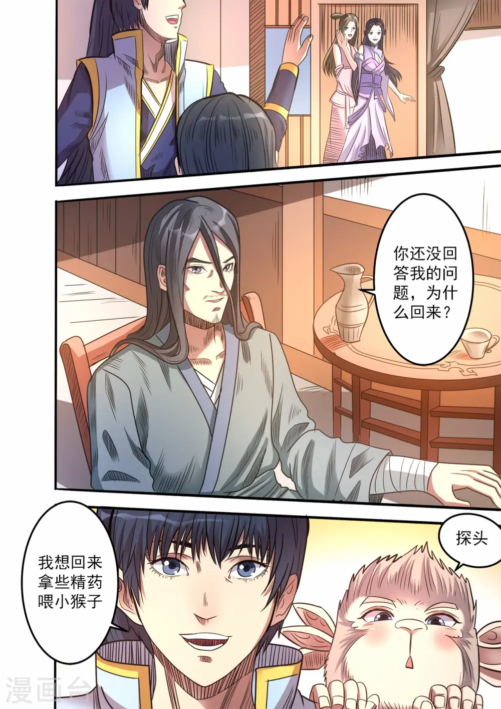 第61话 实力测试0