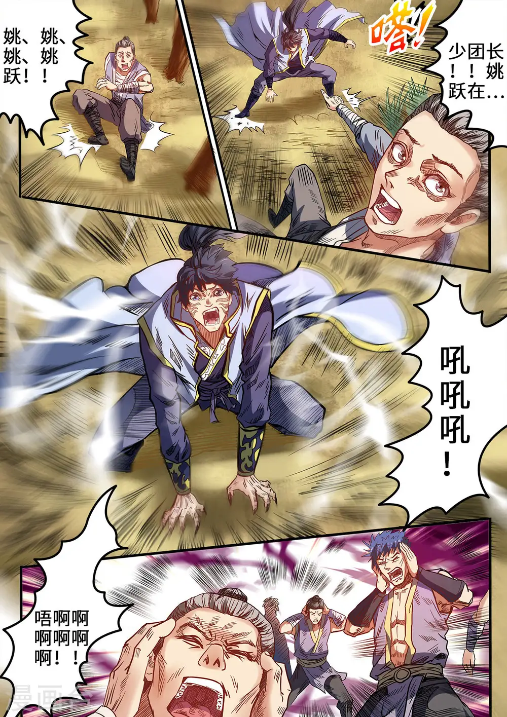 第86话 搬救兵3