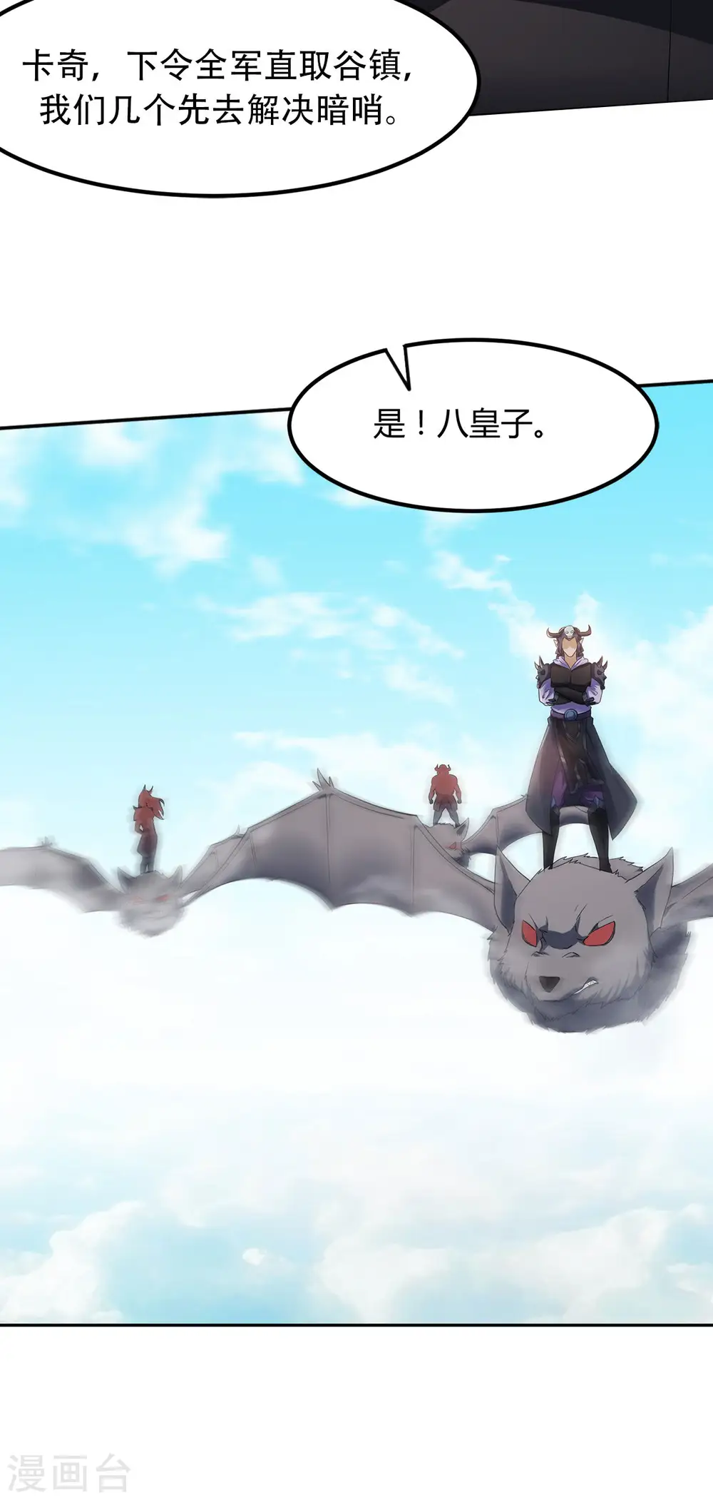 第二季第26话 先宰了他！6