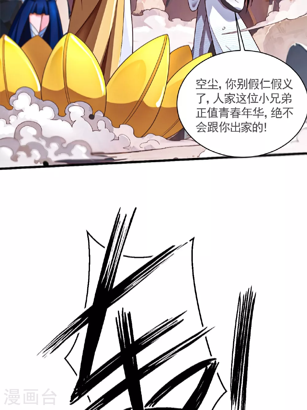 第2季第121话 幽冥之眼！2