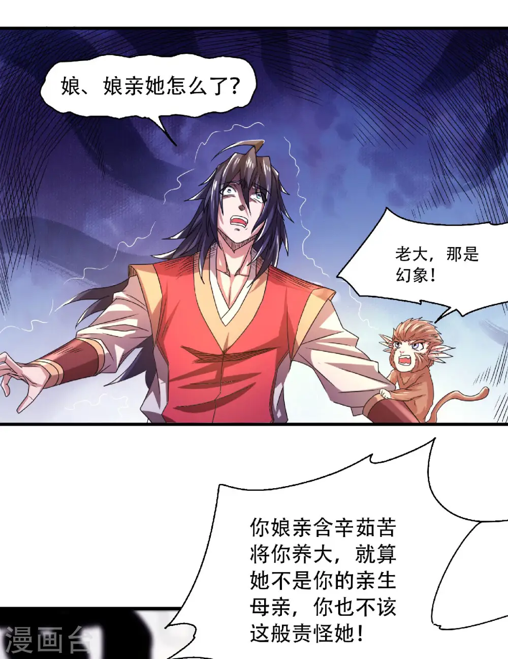 第二季第82话 入山幻境，敌人偷袭22