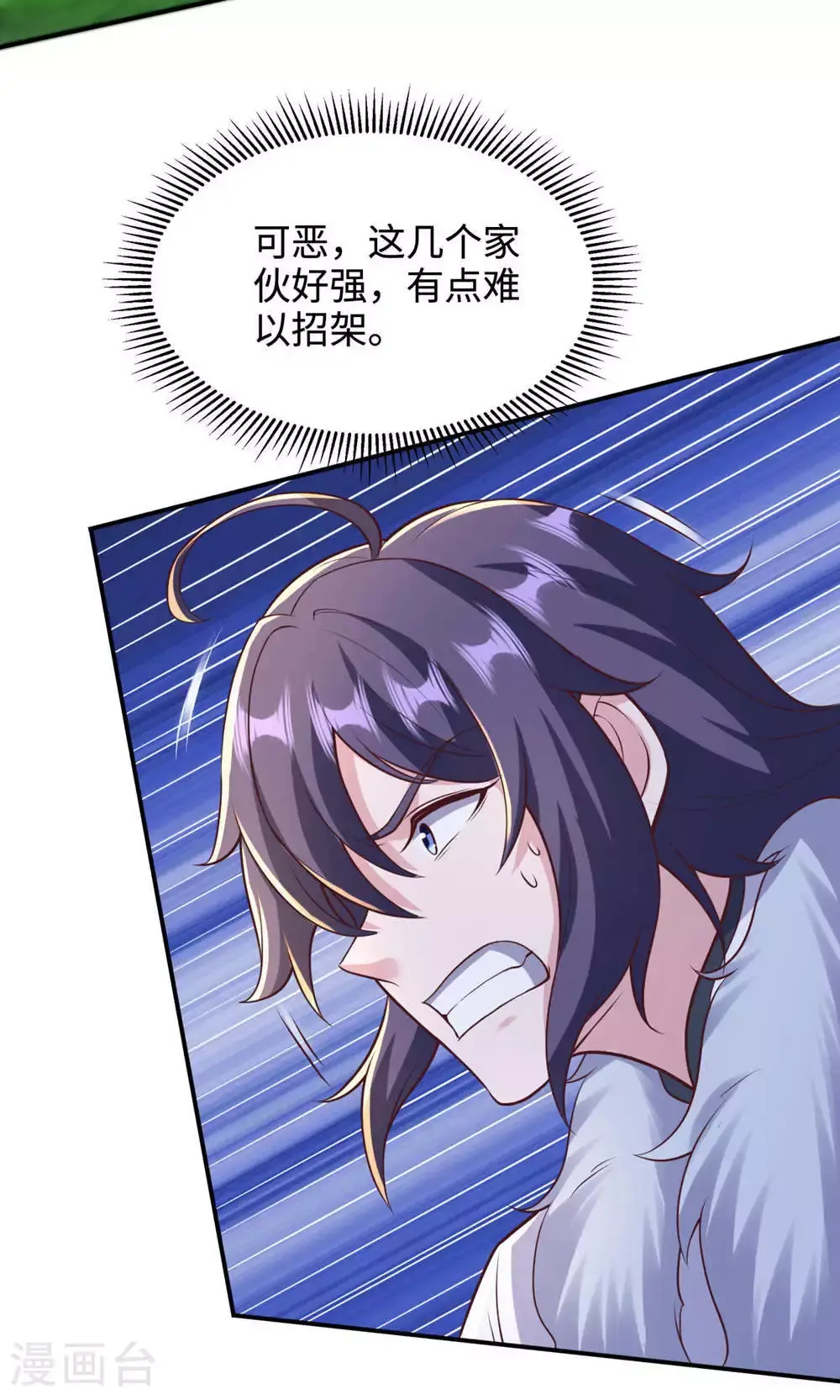 第2季第145话 战刀皇，爷爷负伤33