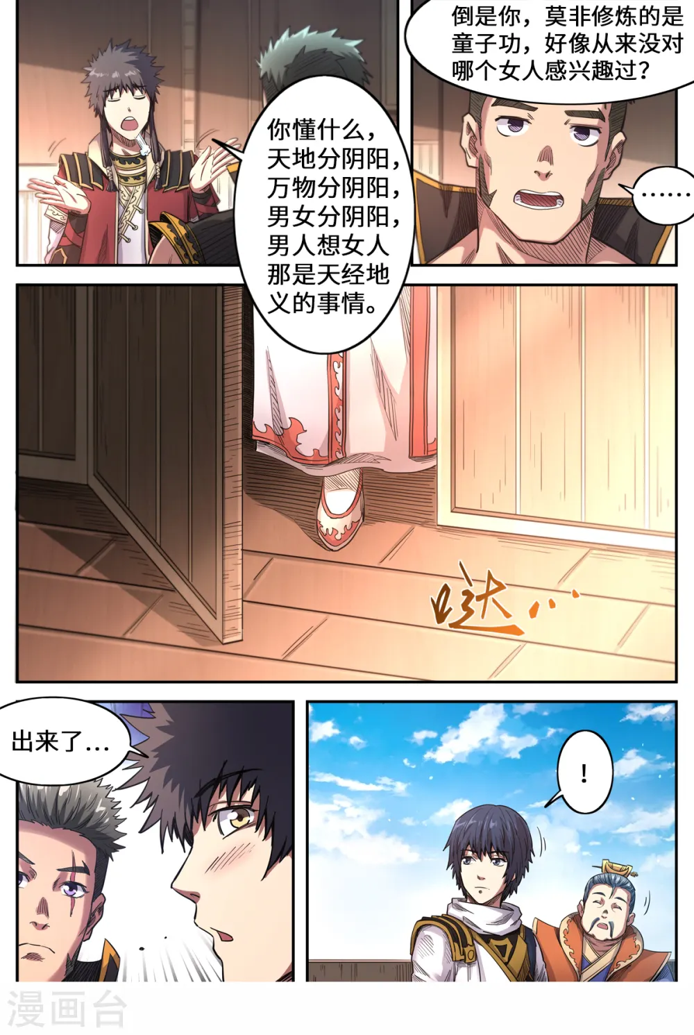 第160话 救起洛樱8