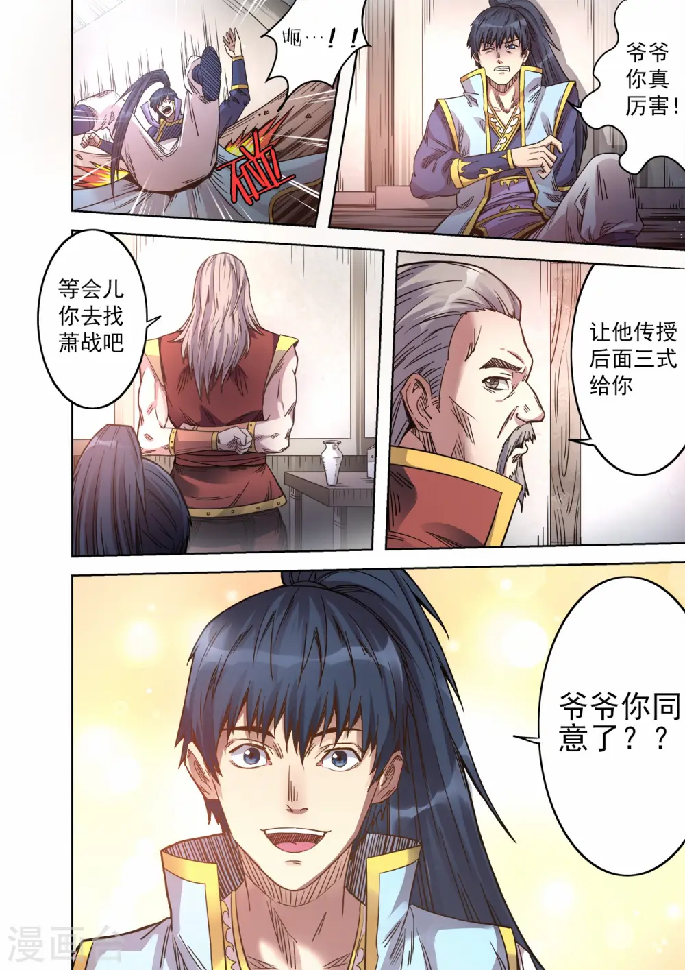 第61话 实力测试10