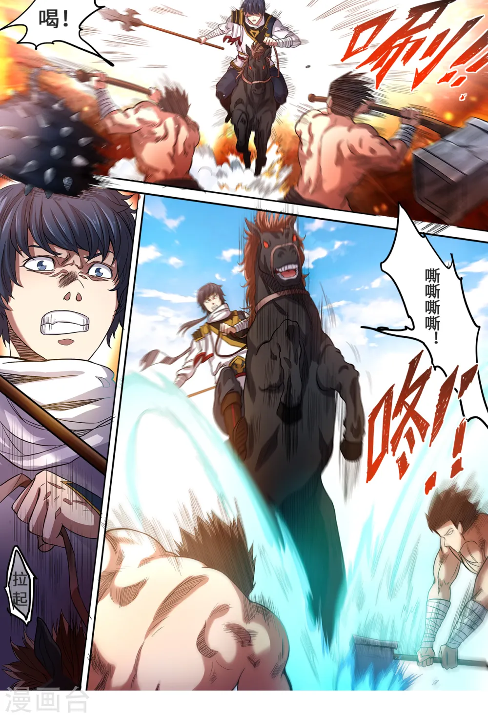 第141话 不是偷袭是攻打5