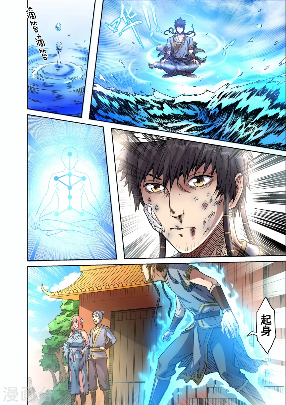 第53话 对决波罗格5