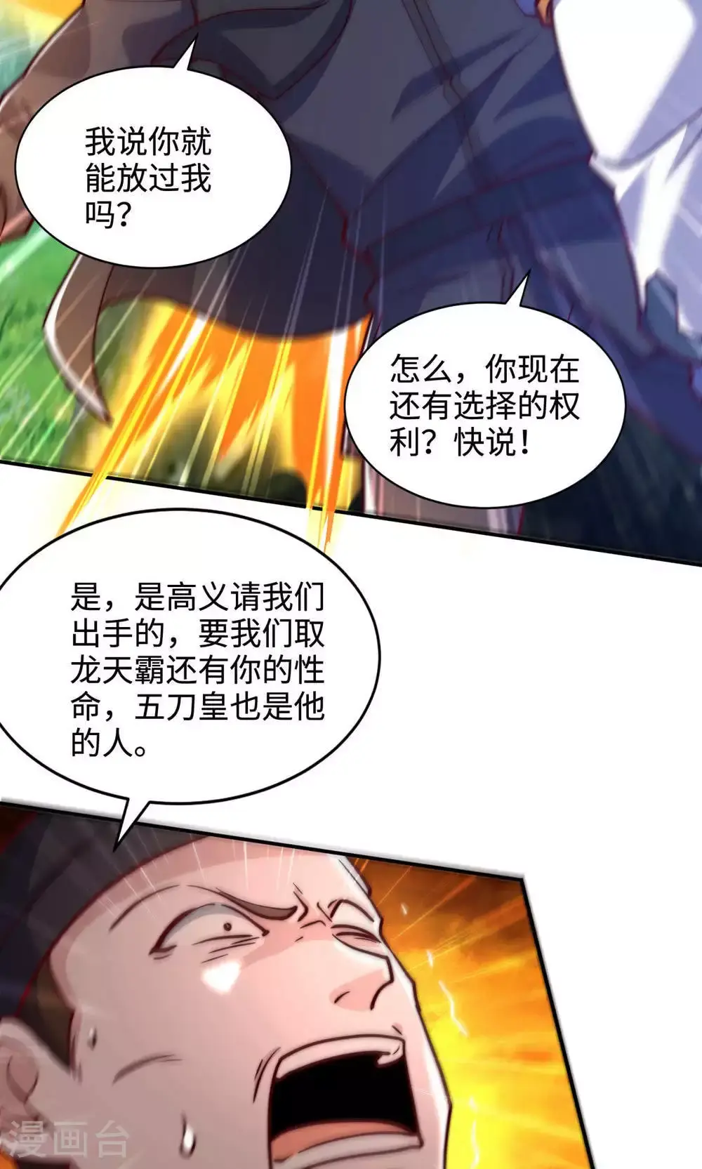 第2季第146话 幕后黑手浮水面38