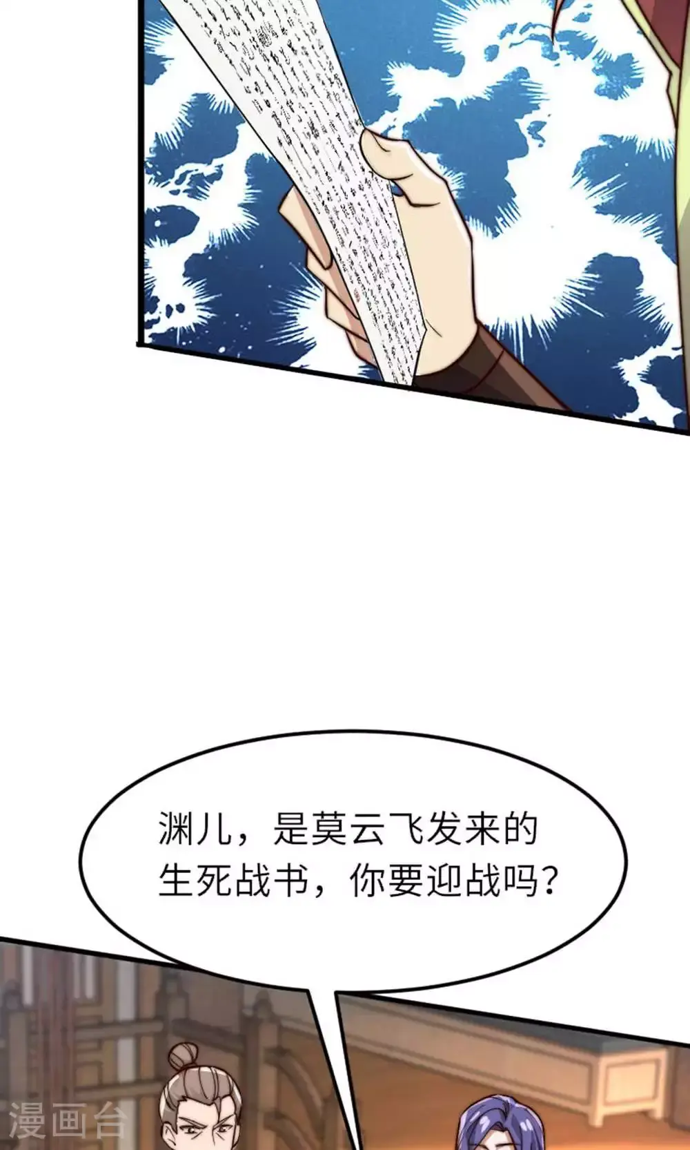 第2季第149话 你成皇了又如何?34