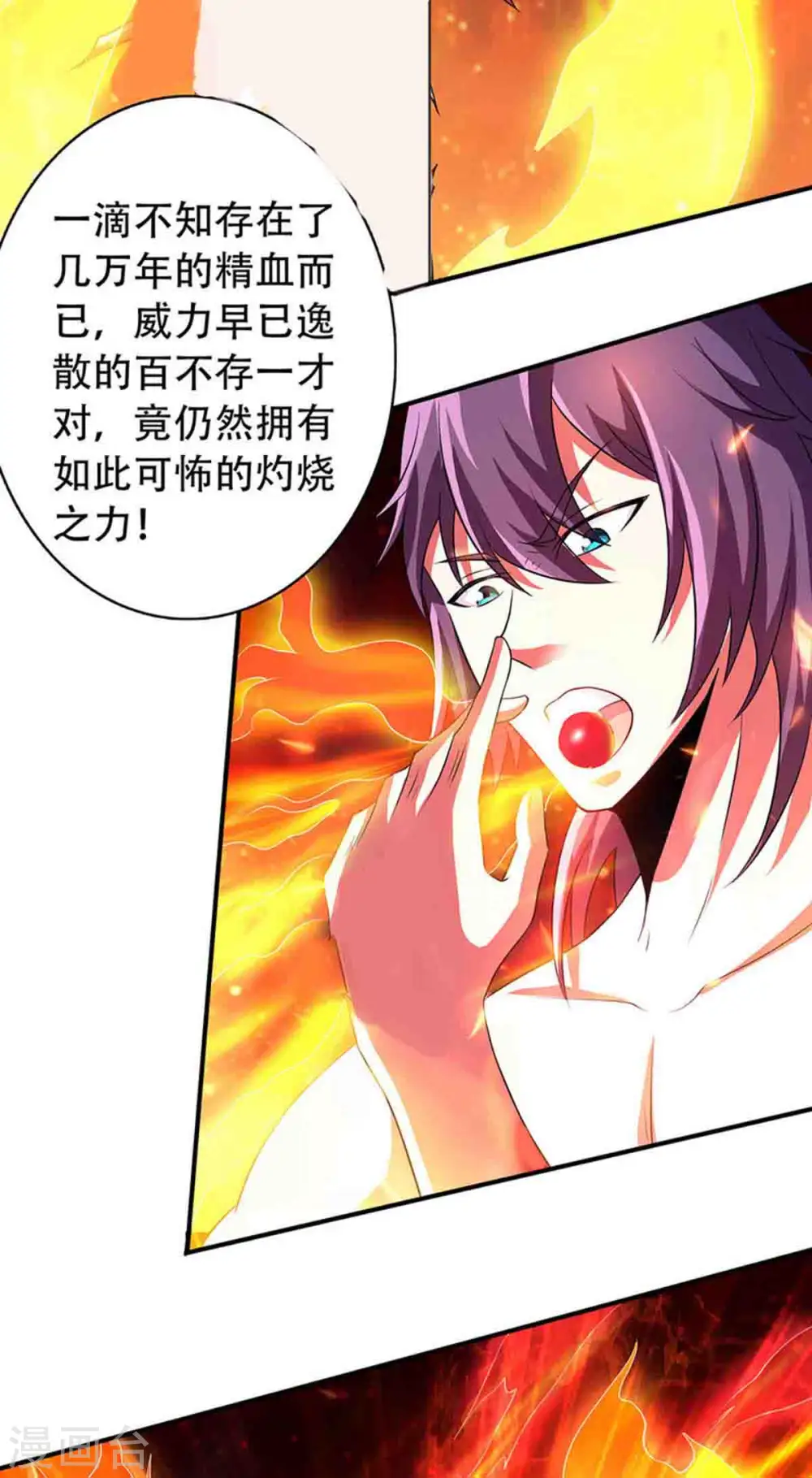 第二季第78话 连升三阶，实力暴涨！15
