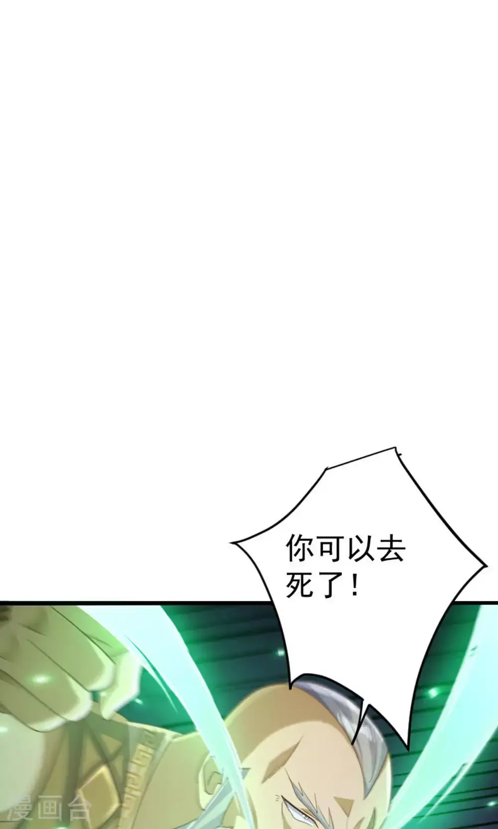 第2季第128话 绝地反击，掌灭狮皇30