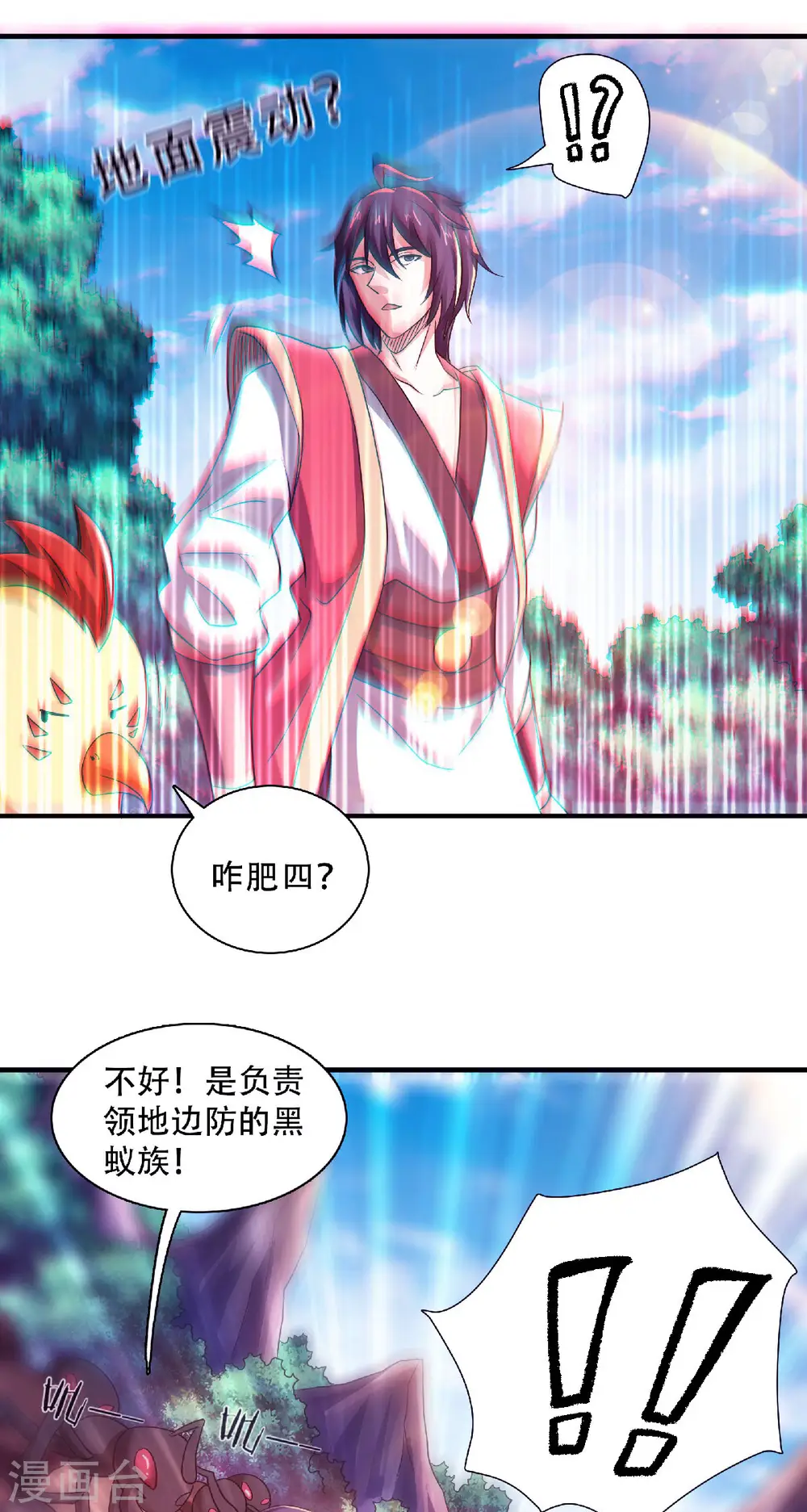 第二季第69话 再捅蚂蚁窝27