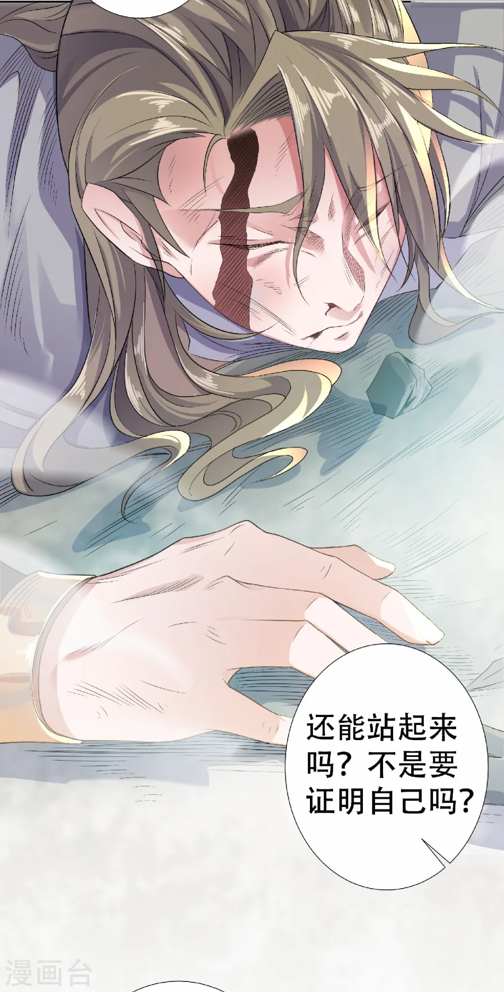 第二季第48话 是男人就站起来！10