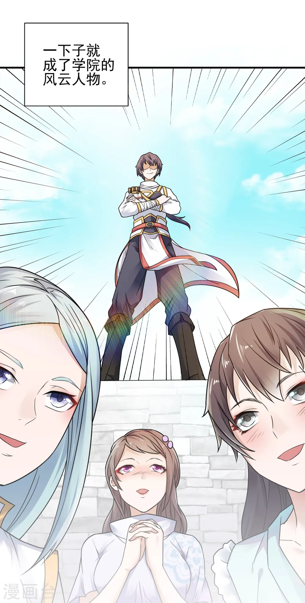 序章 《妖道至尊》第二季！19