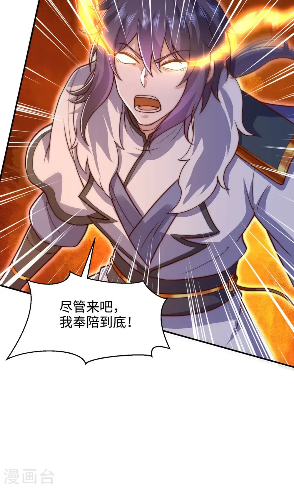 第2季第156话 是谁要屠我全家?37