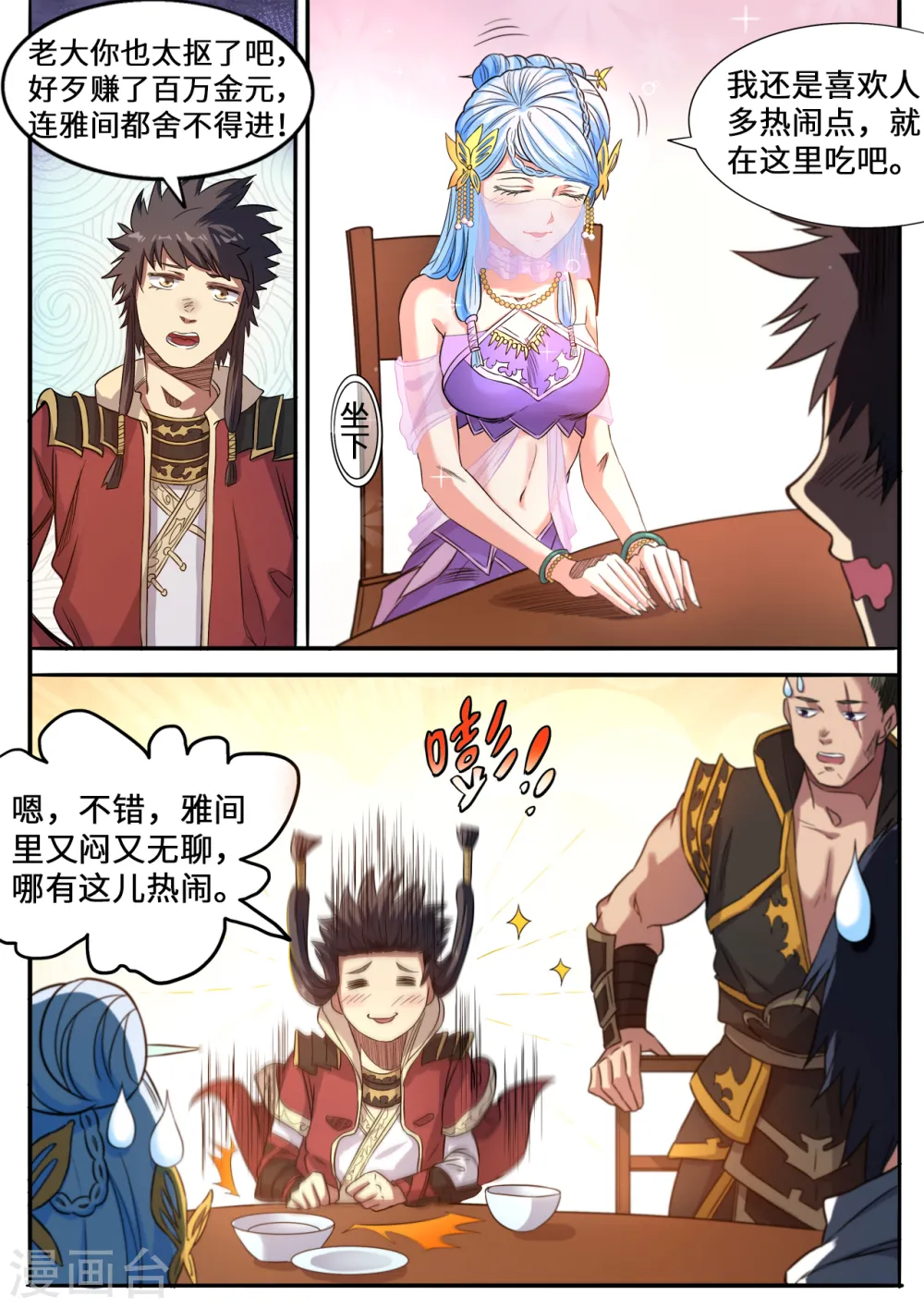 第131话 仇跃者联盟5