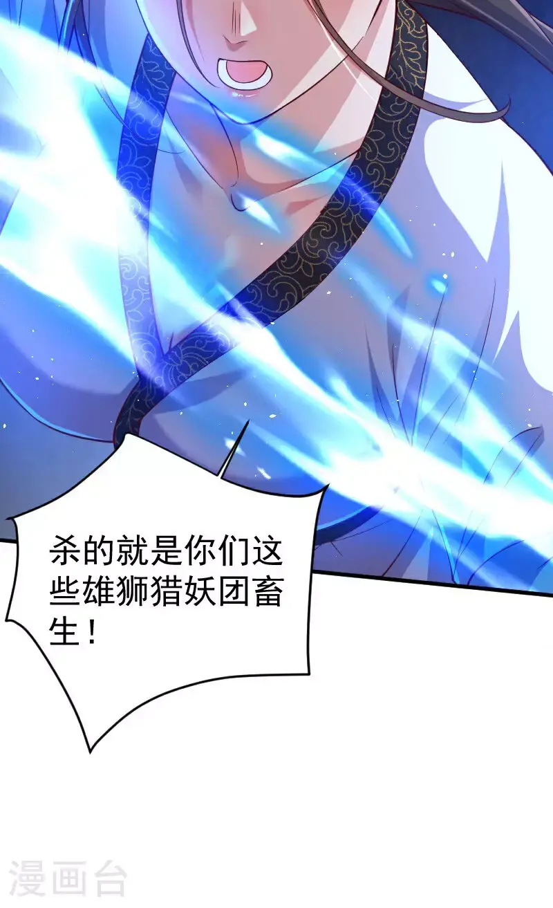 第2季第127话 道姑复仇，小黑负伤18