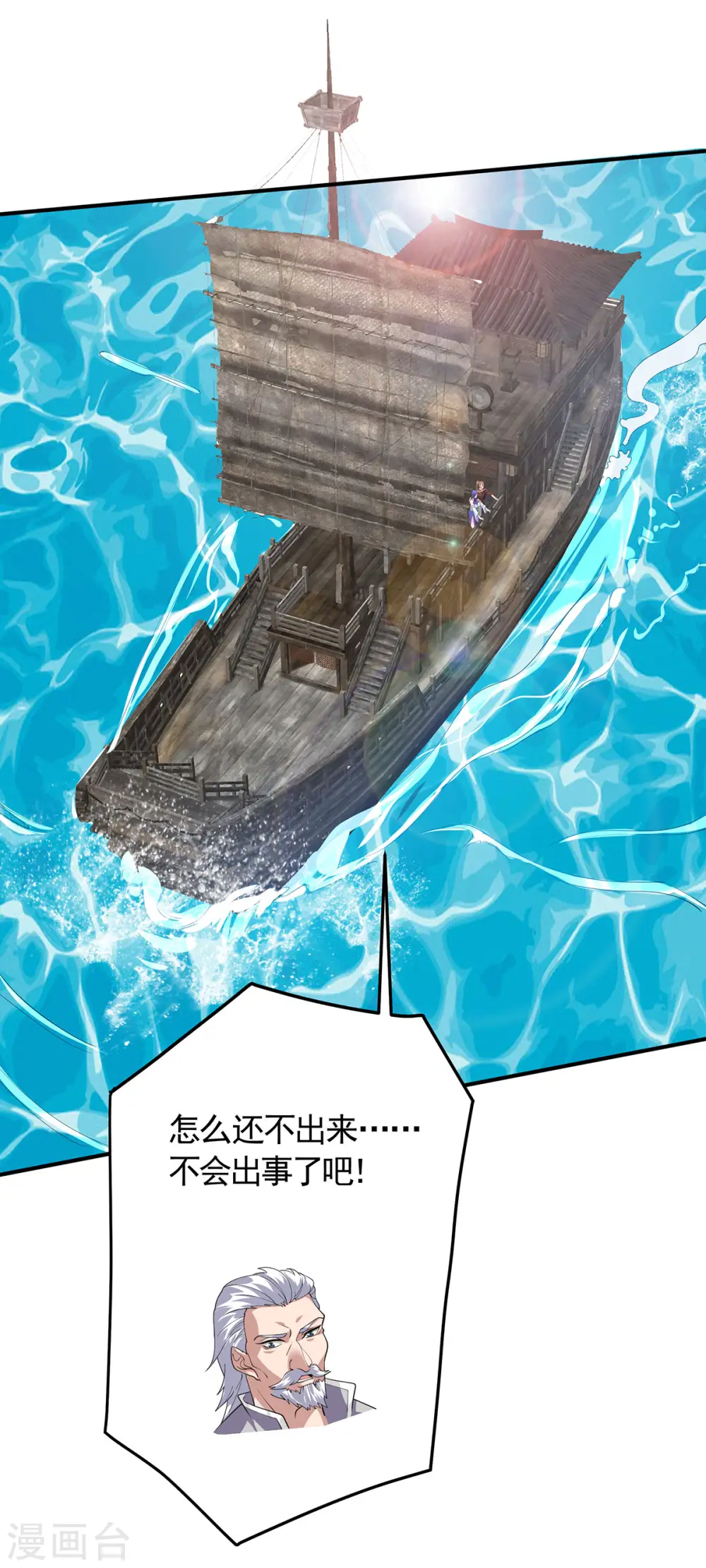 第2季第105话 扬帆启程，巨鲨拦路26