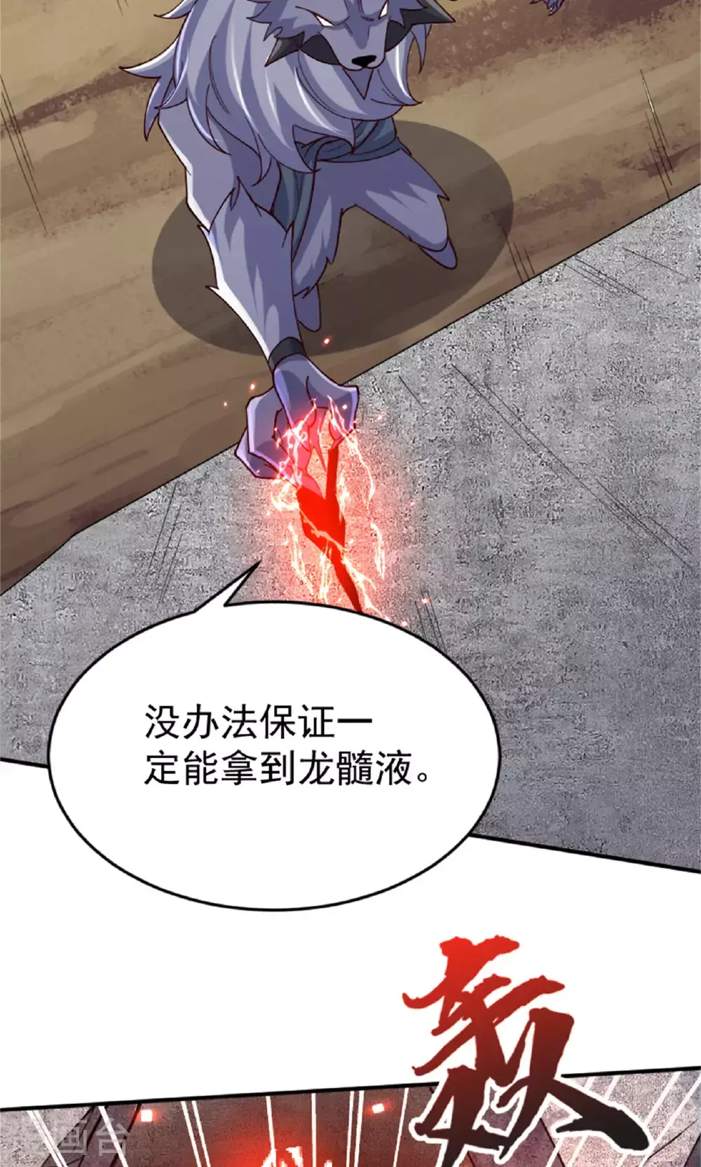 第2季第139话 我来接你们回家了14