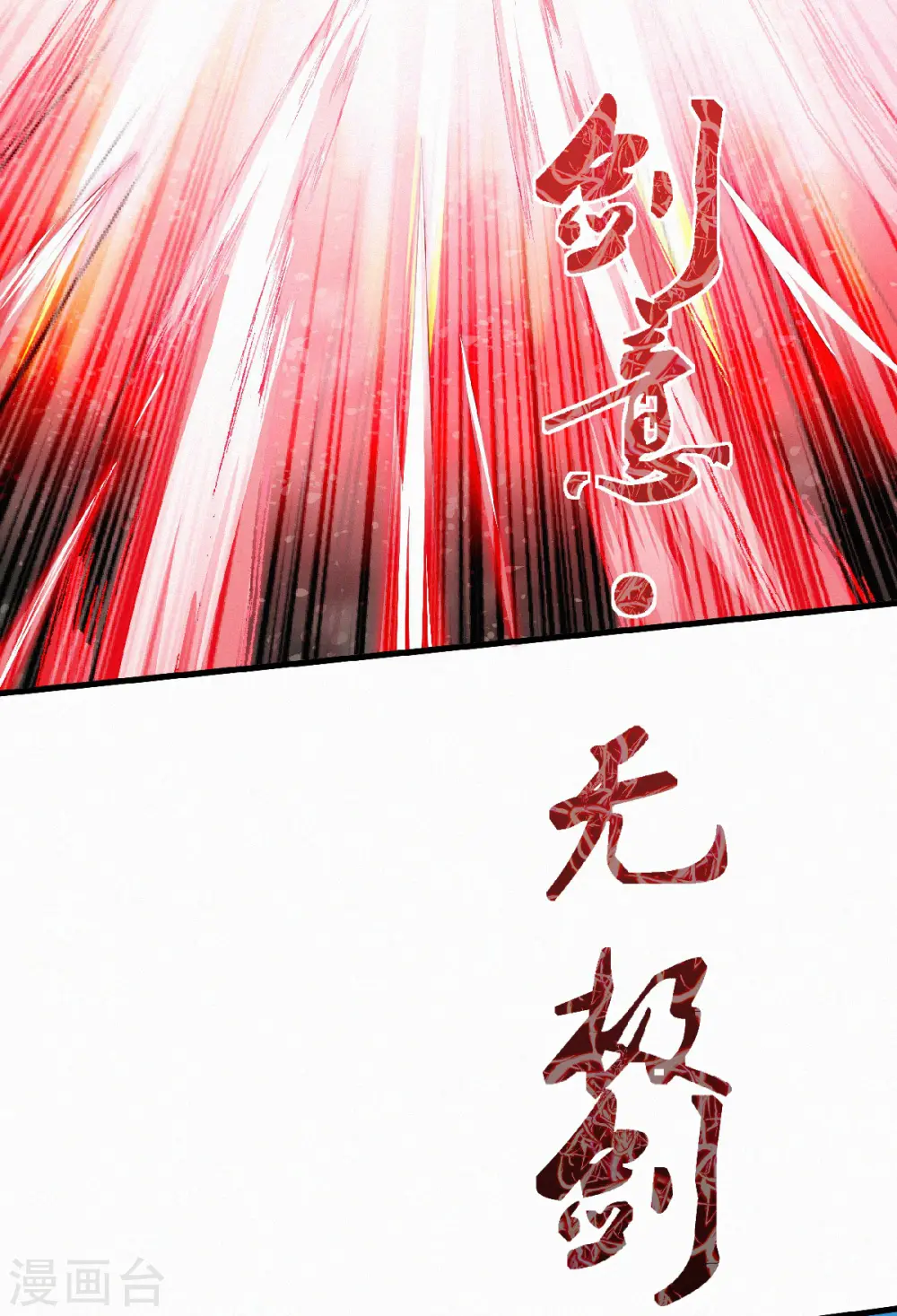 第二季第46话 极致嚣张，让你三招！44