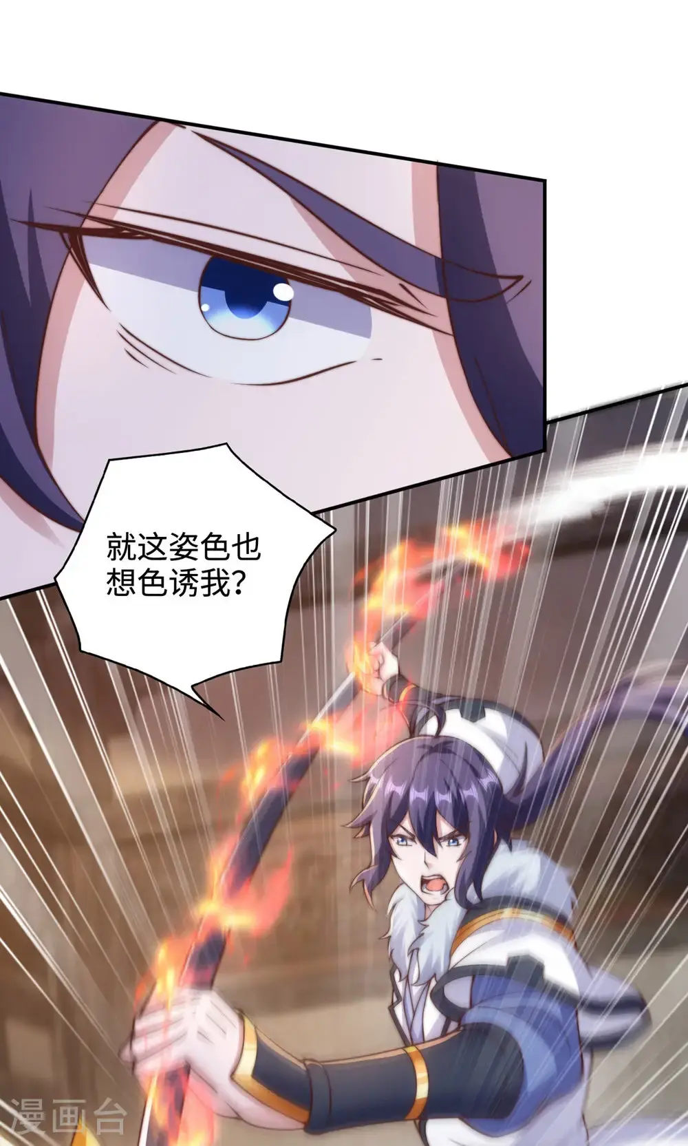 第2季第142话 这种姿色也来色诱?37