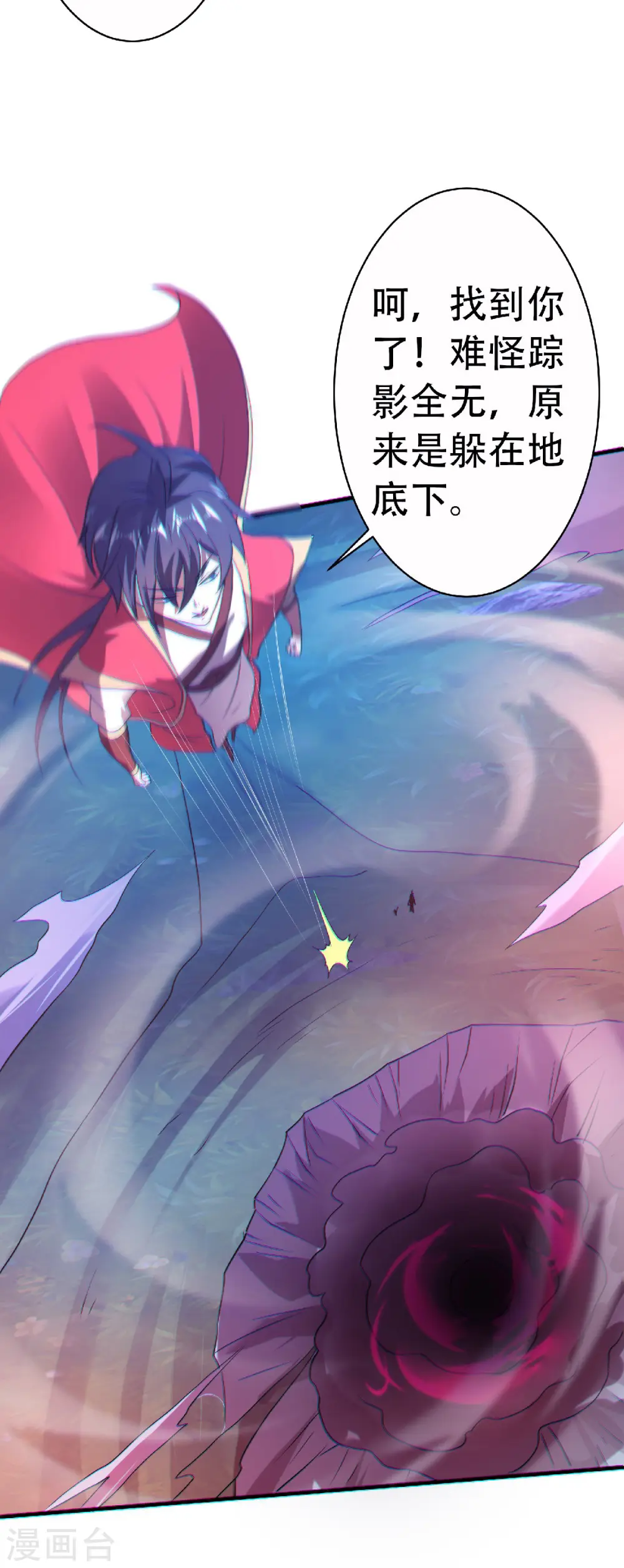 第二季第67话 血族怪物被生擒？31