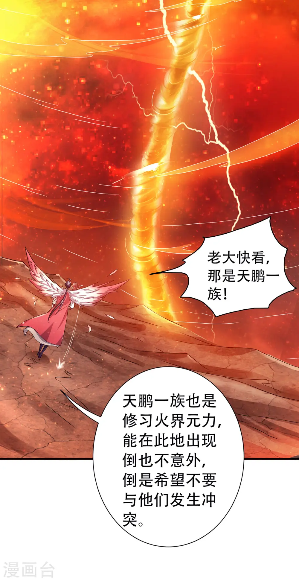 第二季第75话 炼化火心种10