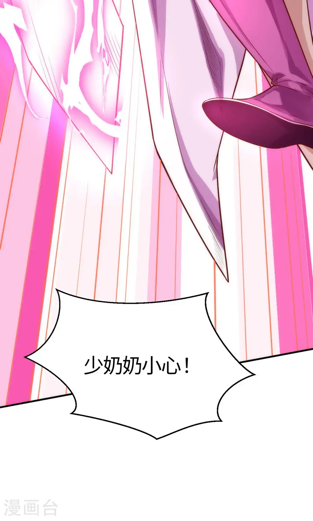 第2季第154话 皇级魅惑失效7