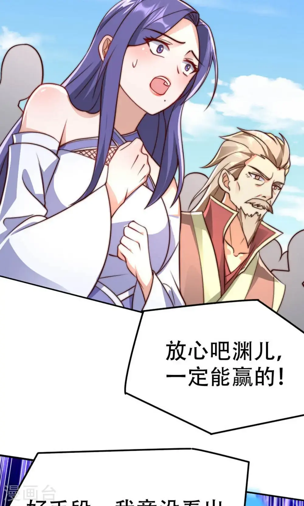 第2季第150话 打不过就护短?16