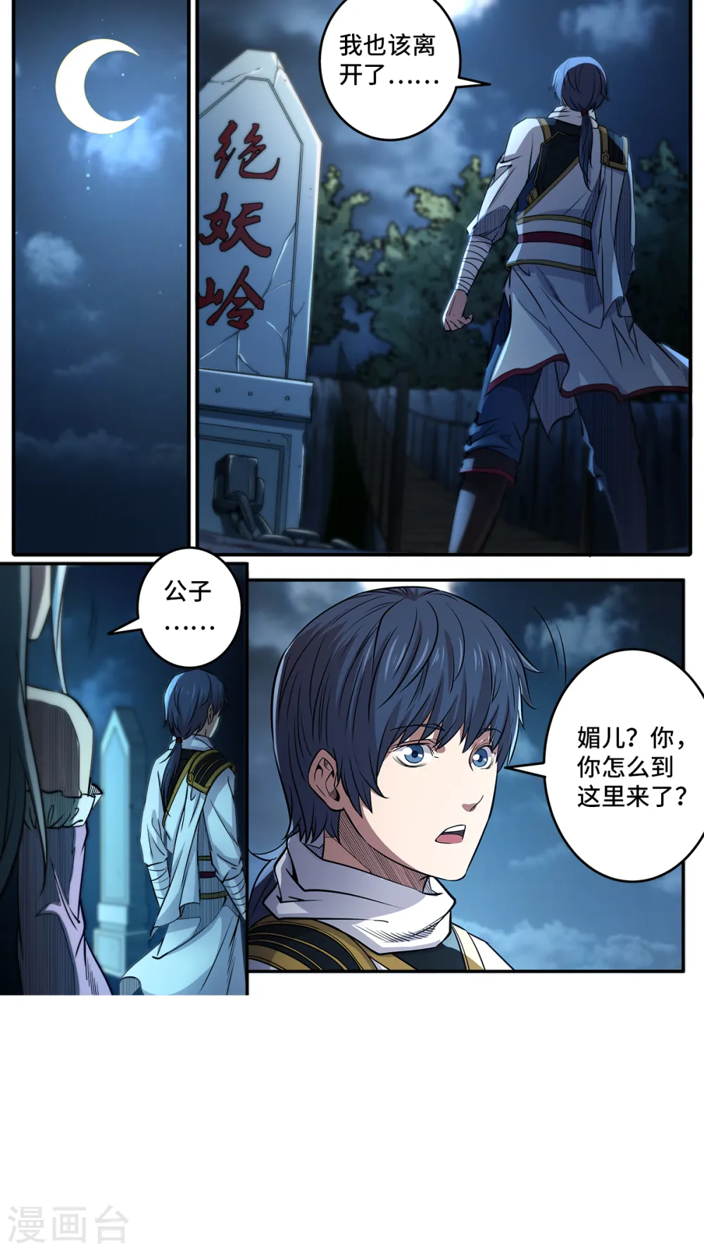 第1季最终话 完结篇8