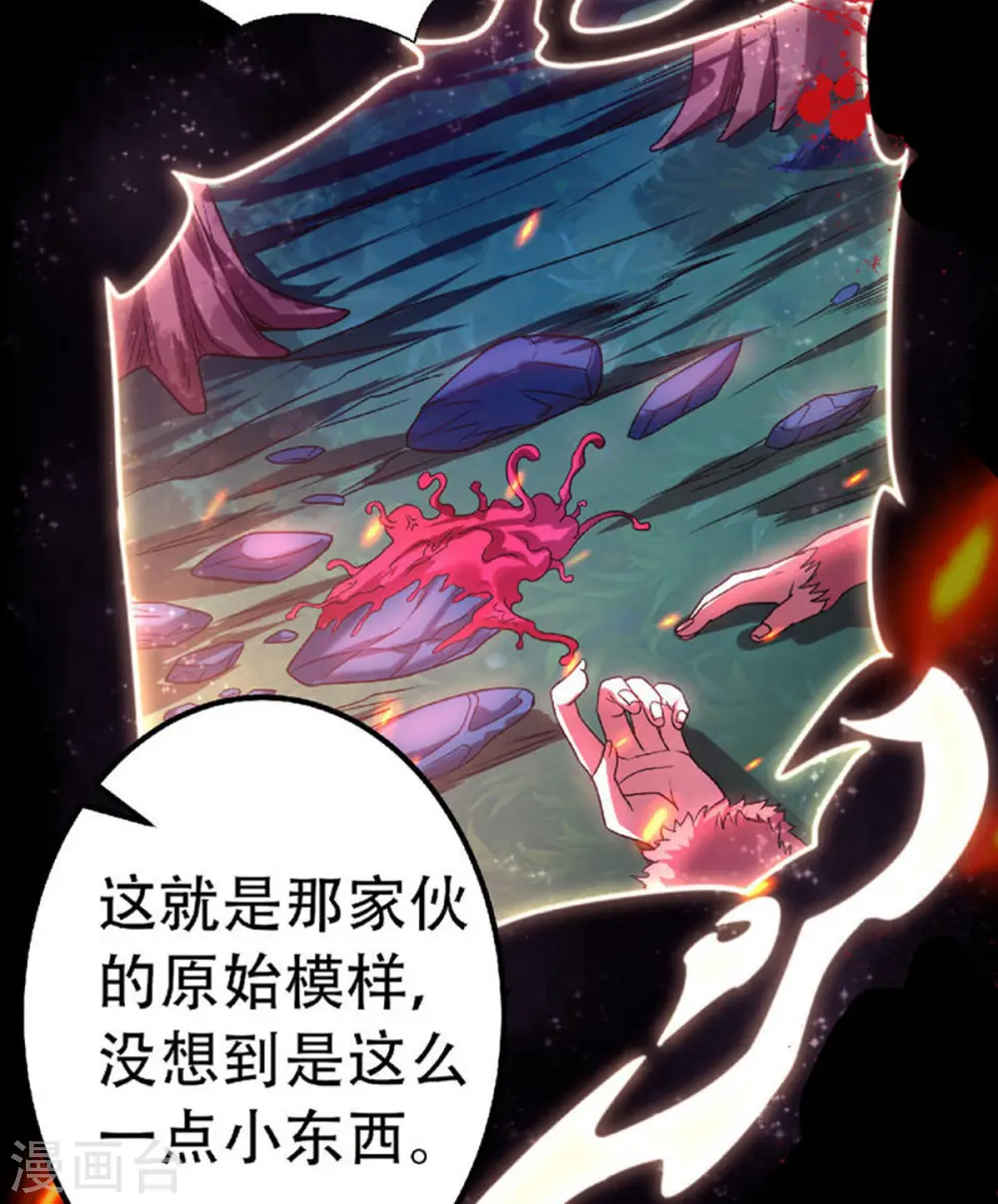 第二季第67话 血族怪物被生擒？26