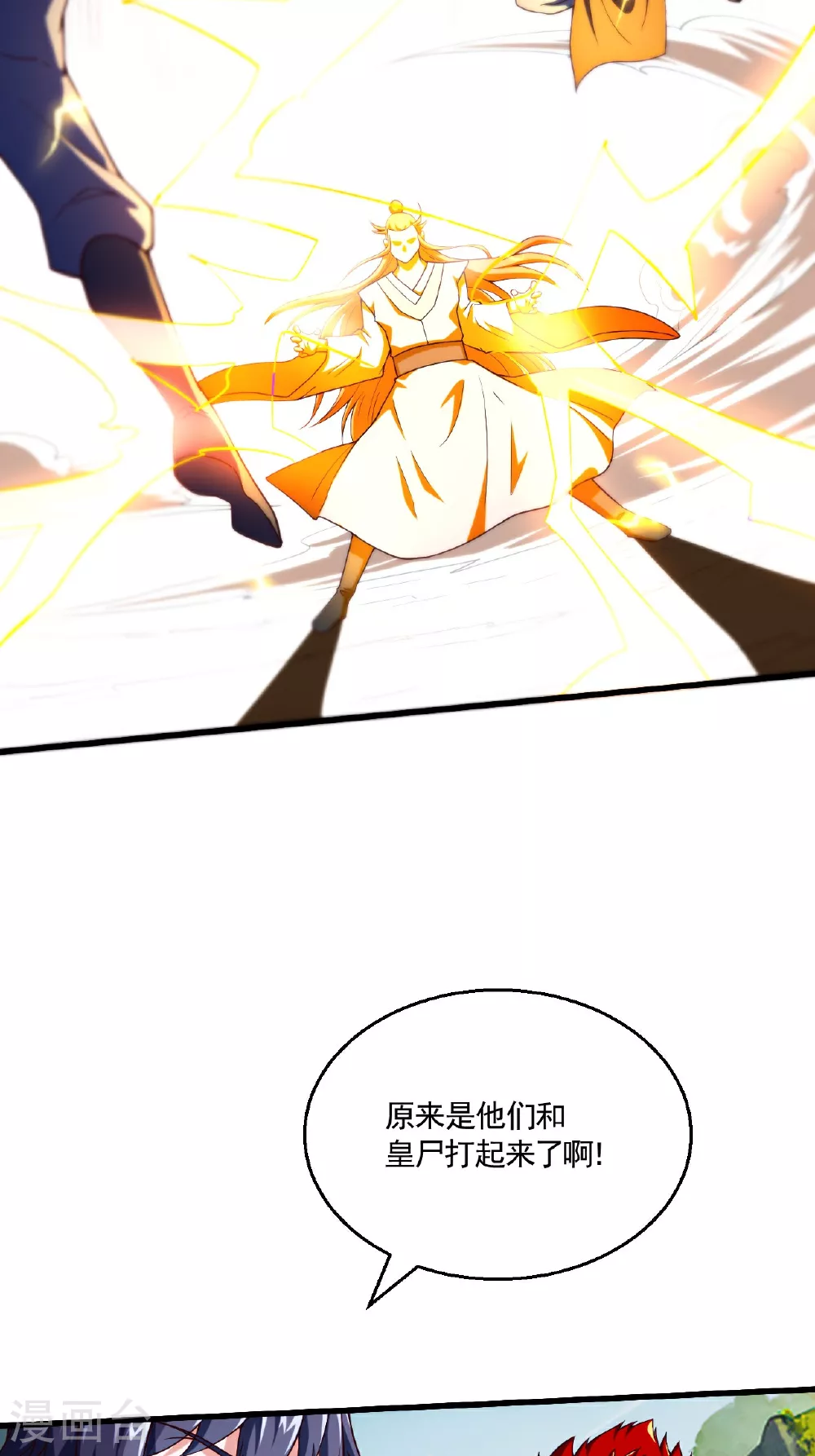 第2季第121话 幽冥之眼！36