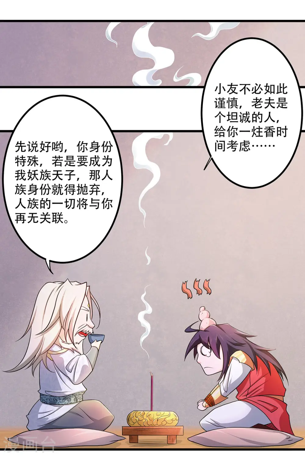 第二季第93话 游子归家，纷争暗藏3