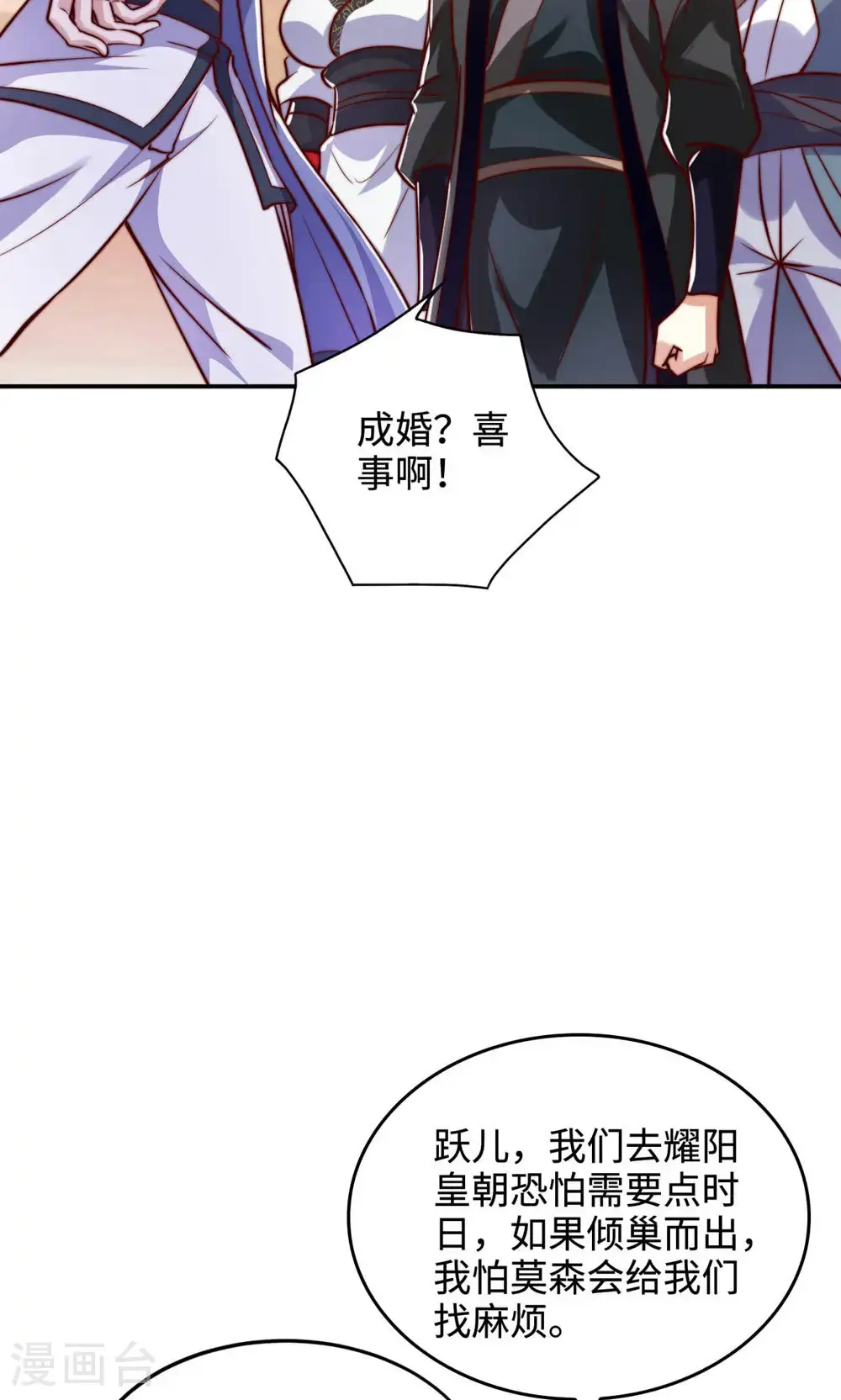 第2季第152话 知道龙家怎么走吗?10