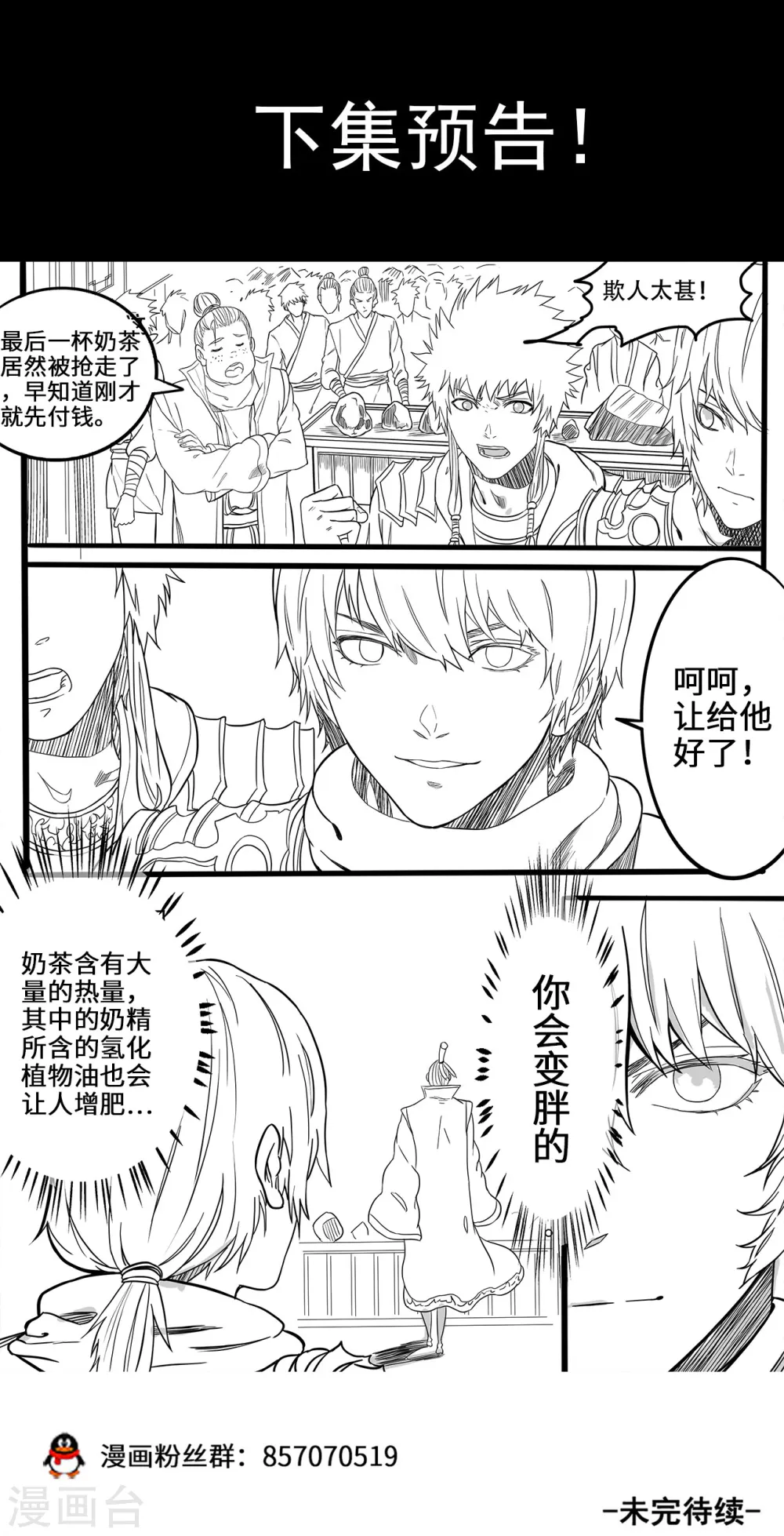 第114话 皇家石坊10