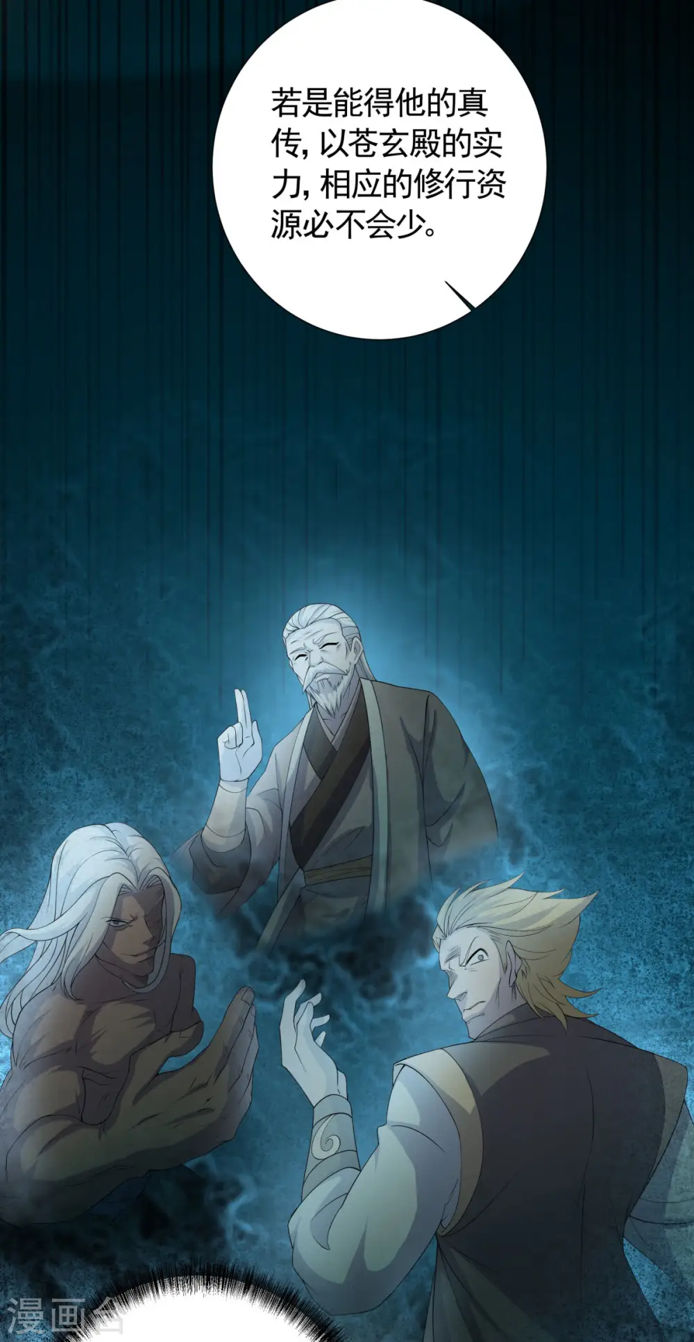 第2季第104话 重振雄风，洞房花烛17