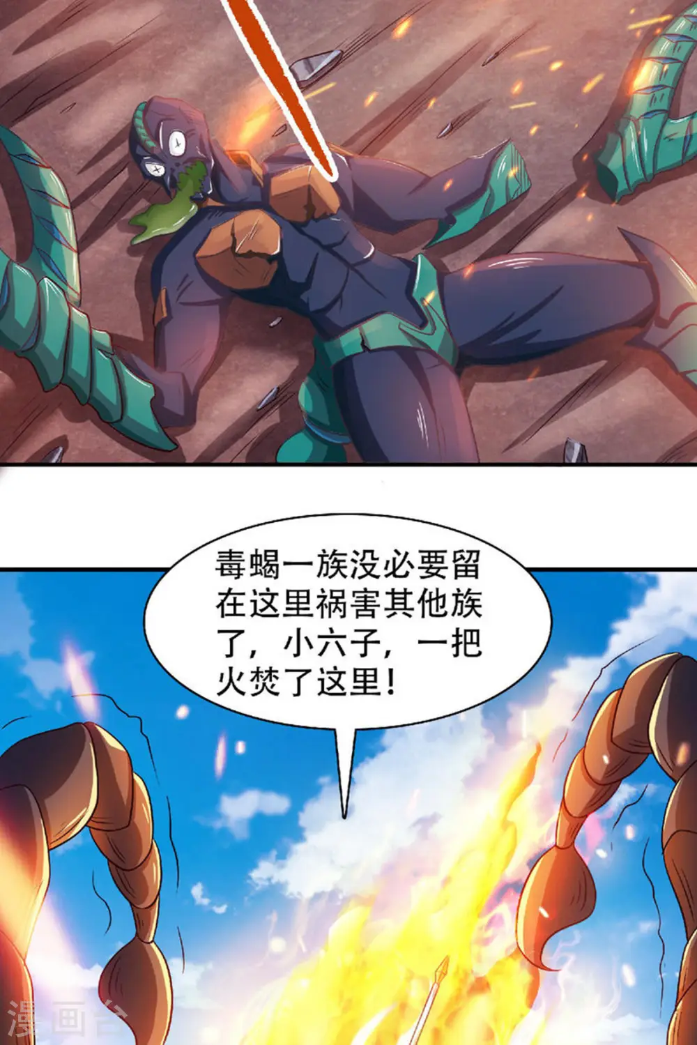 第二季第72话 拜见鹰皇15