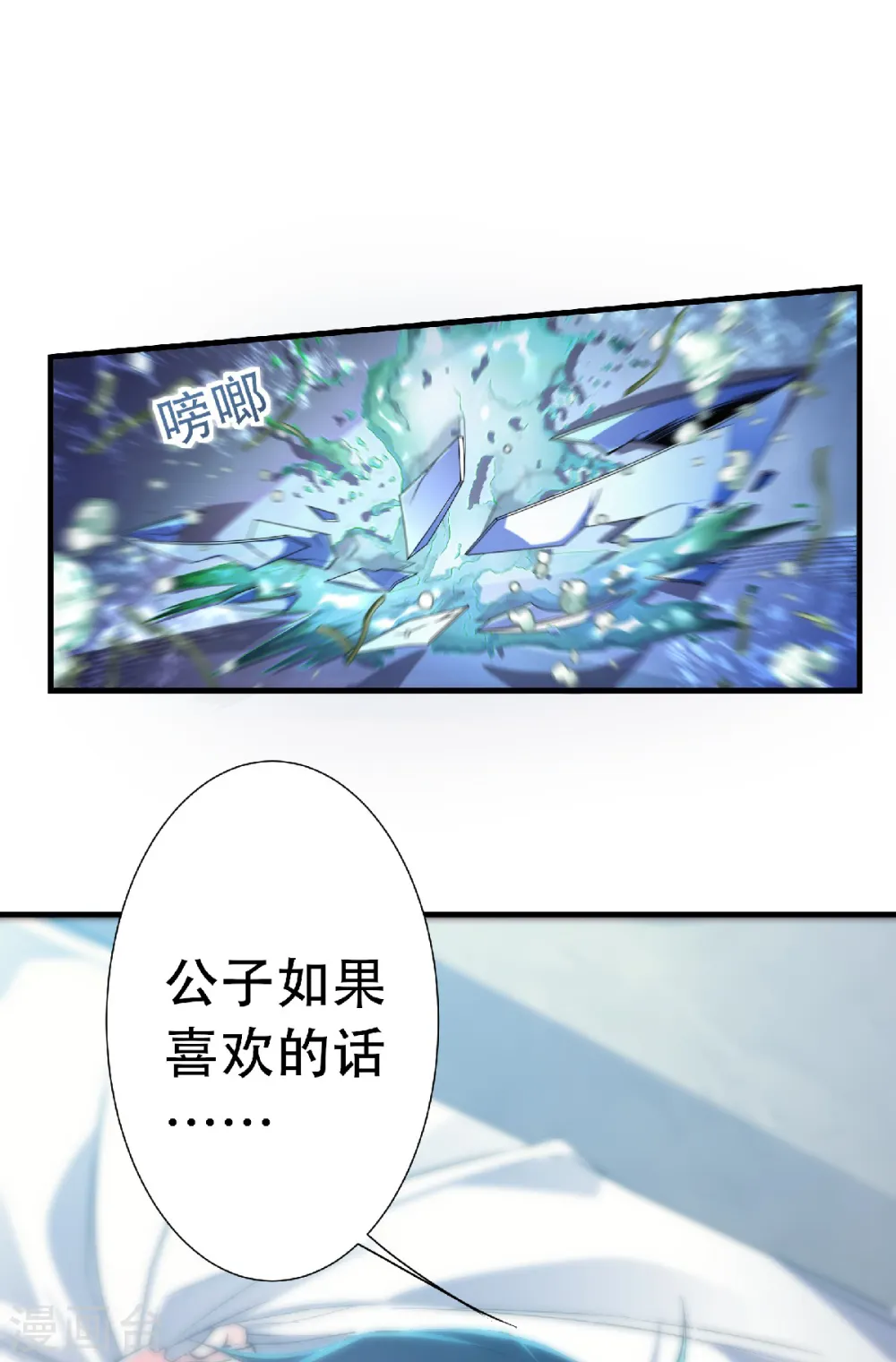 第二季第57话 大势初成，再遇危机2
