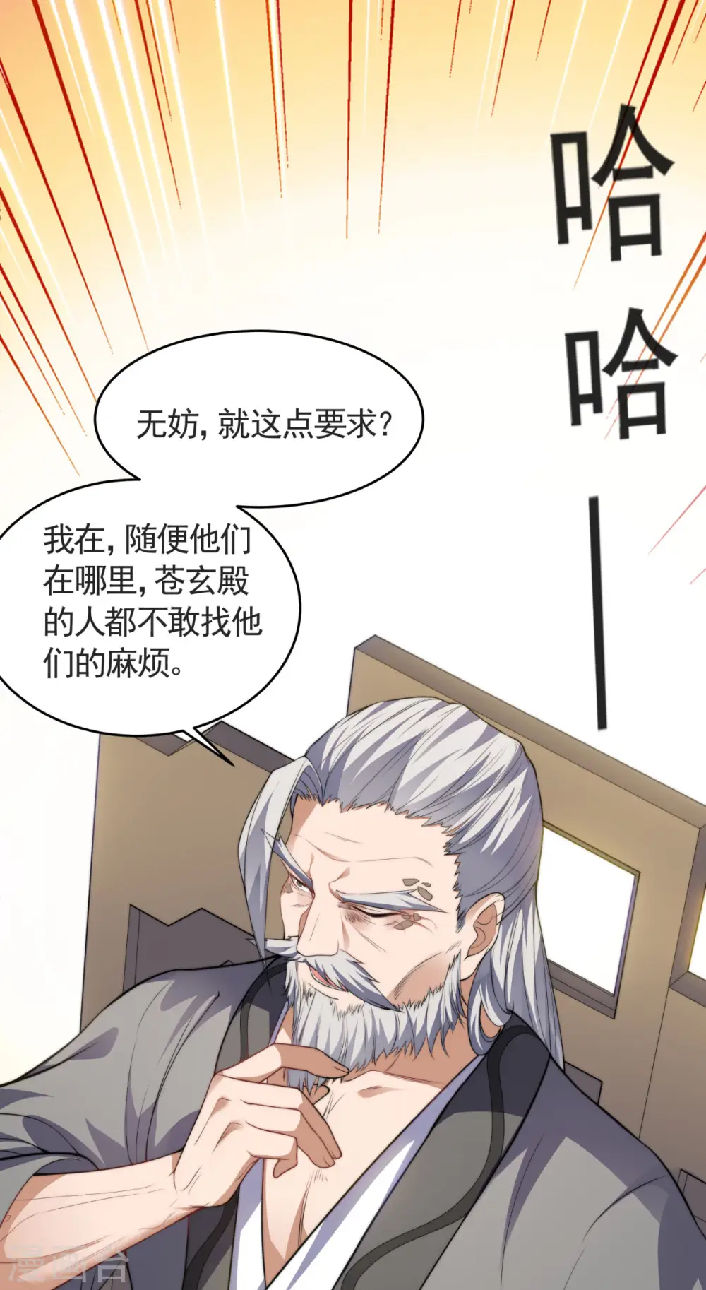 第2季第111话 做什么都可以10