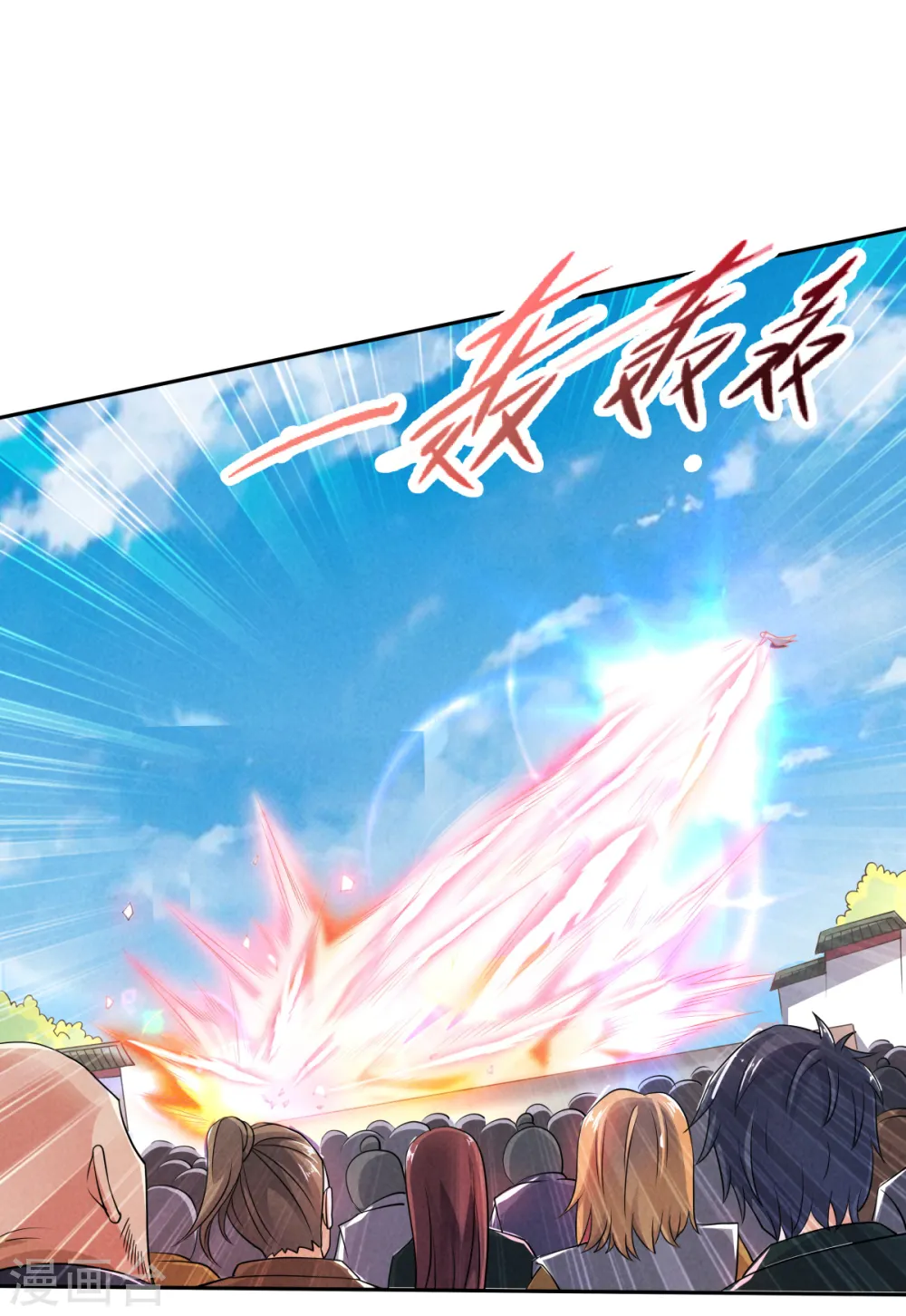 第二季第47话 给你机会，接我三招！5