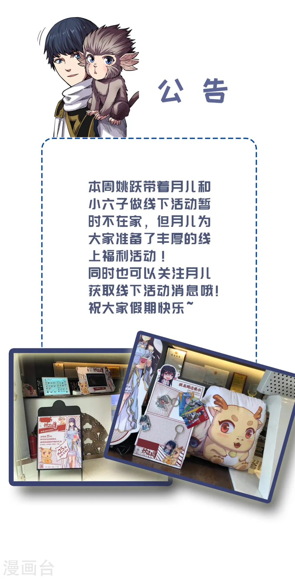 10月2日公告4