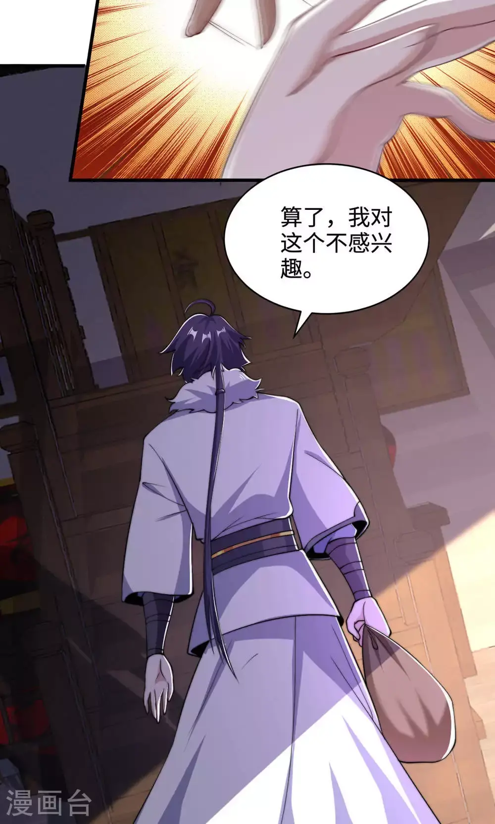 第2季第129话 就这也配叫帝级阵法57