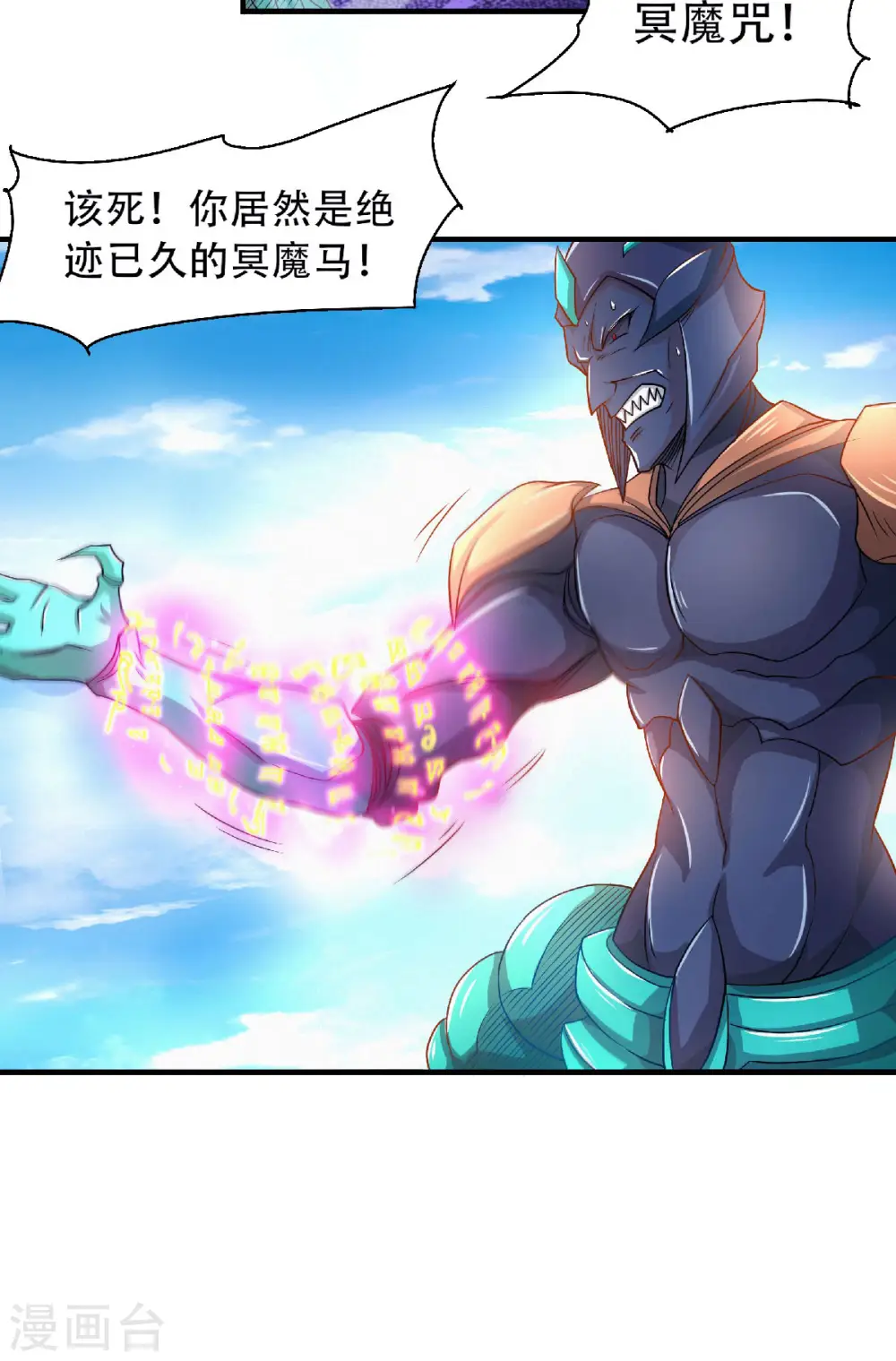 第二季第71话 紧急救援27