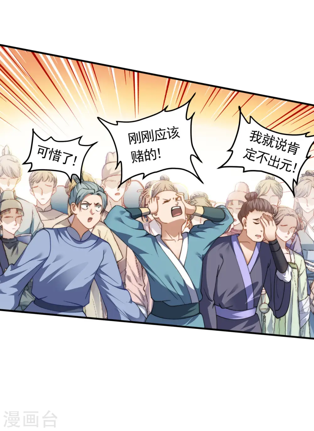 第2季第109话 这元石归我了28