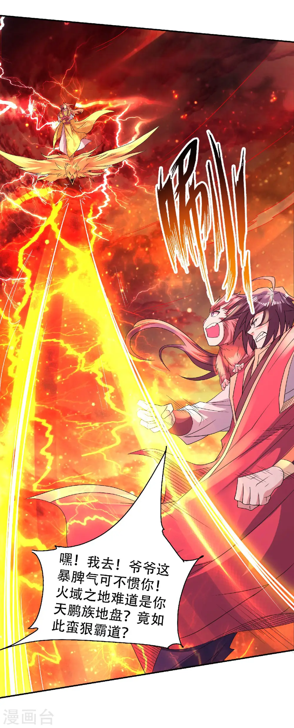 第二季第75话 炼化火心种13