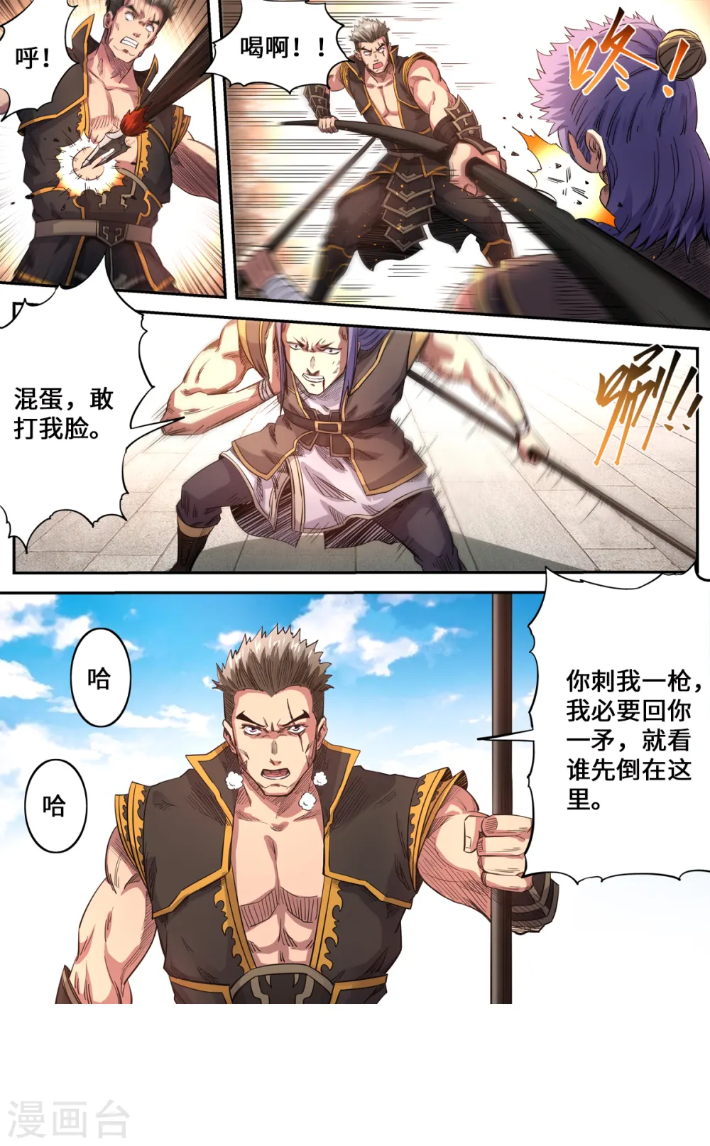 第177话 战斗到底7