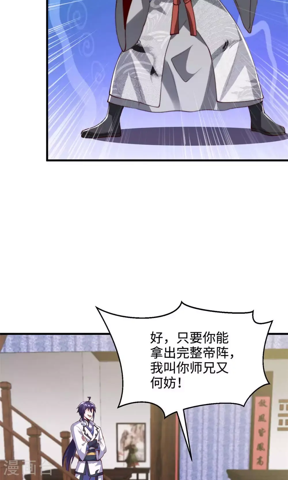 第2季第130话 竟敢对姚长老不敬？11