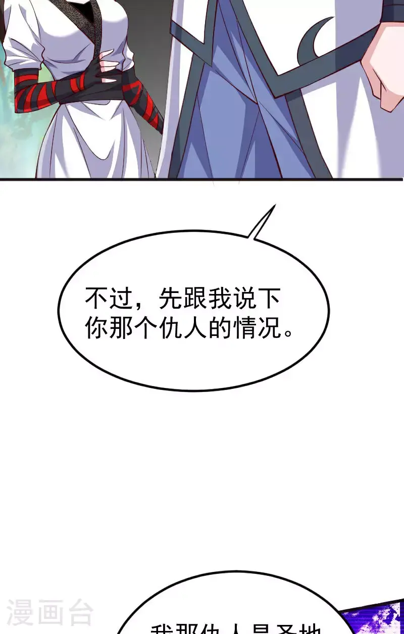 第2季第127话 道姑复仇，小黑负伤6
