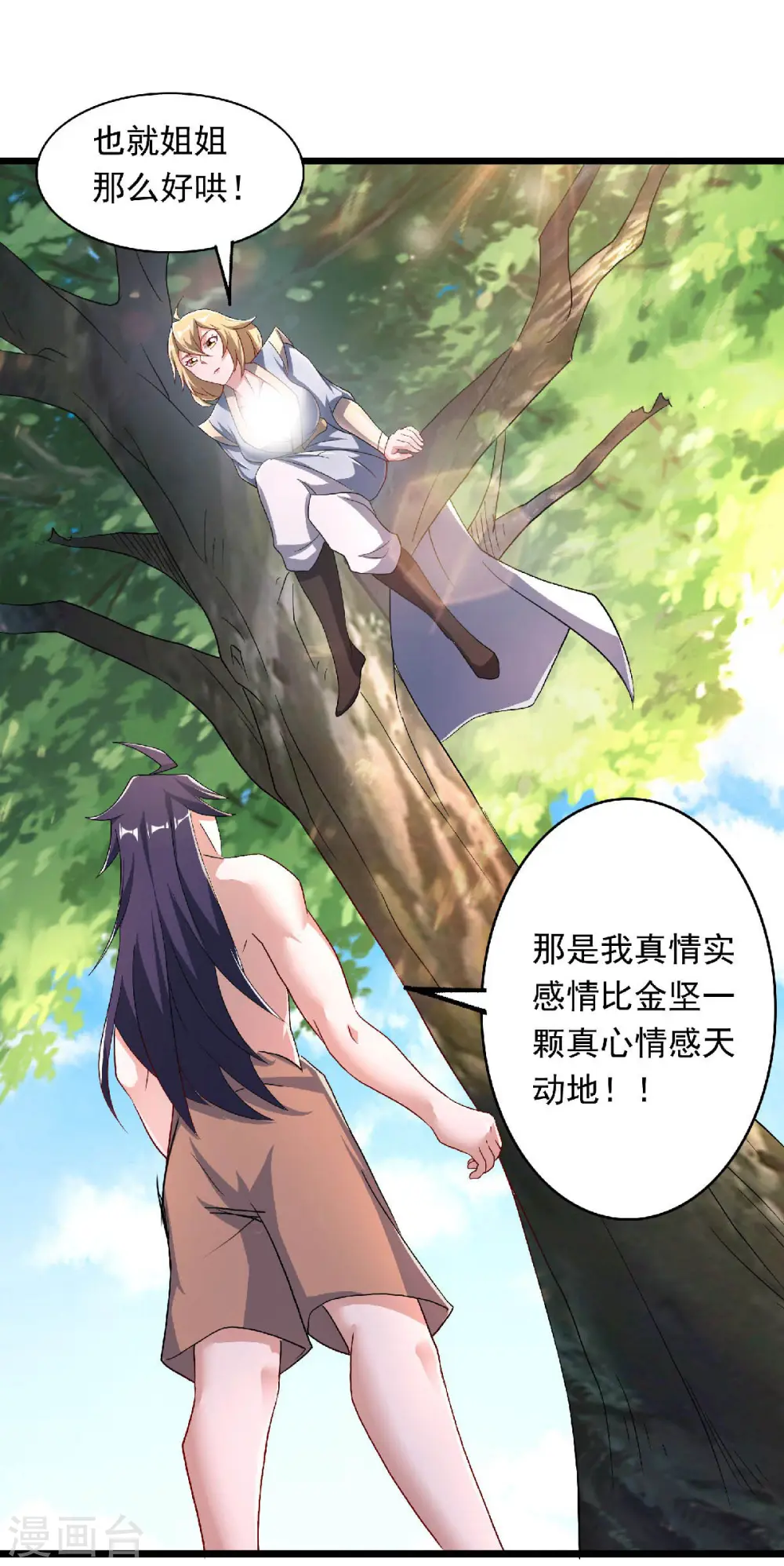 第二季第99话 亲朋齐聚，红颜送亲6
