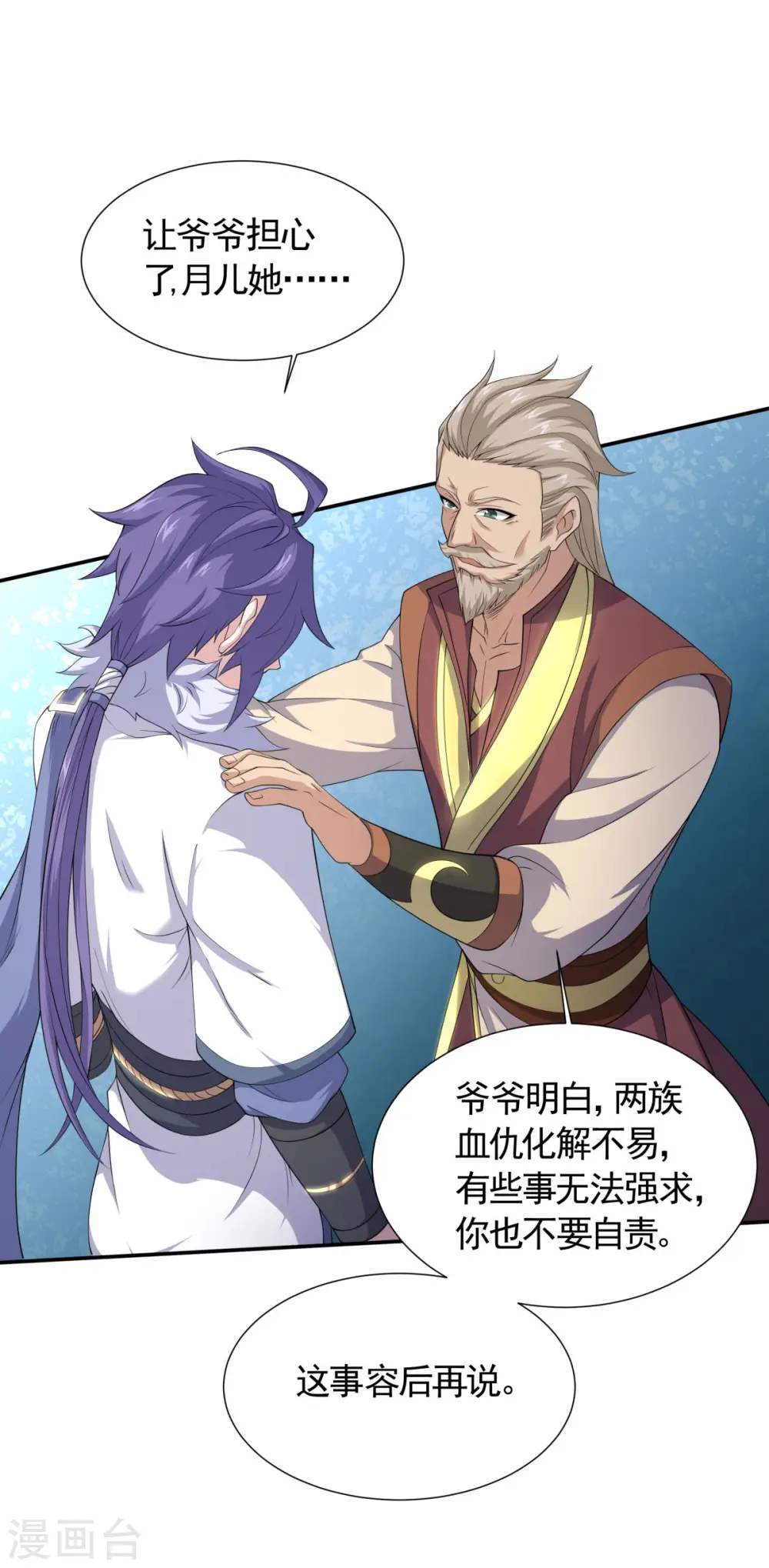 第2季第104话 重振雄风，洞房花烛14